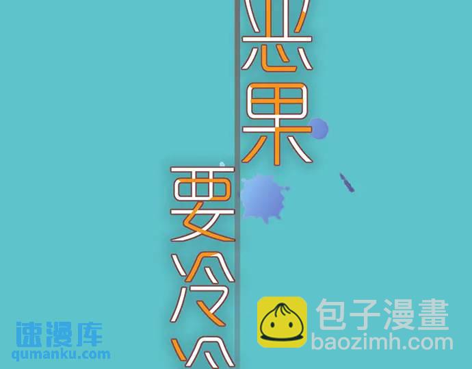 🍺恶果要冷冷端上 第337话 仁慈 第16页