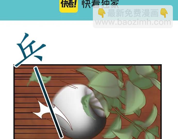 🍺恶果要冷冷端上 第337话 仁慈 第18页