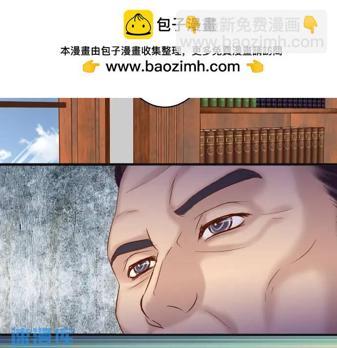 🍺恶果要冷冷端上 第337话 仁慈 第2页