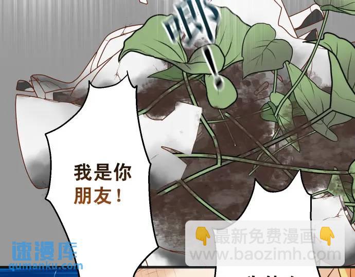 🍺恶果要冷冷端上 第337话 仁慈 第20页