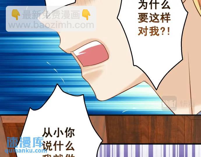 🍺恶果要冷冷端上 第337话 仁慈 第21页