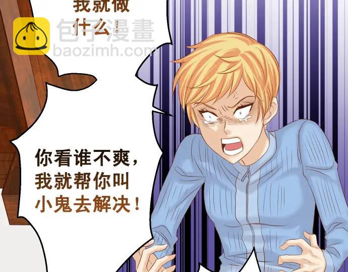 🍺恶果要冷冷端上 第337话 仁慈 第22页