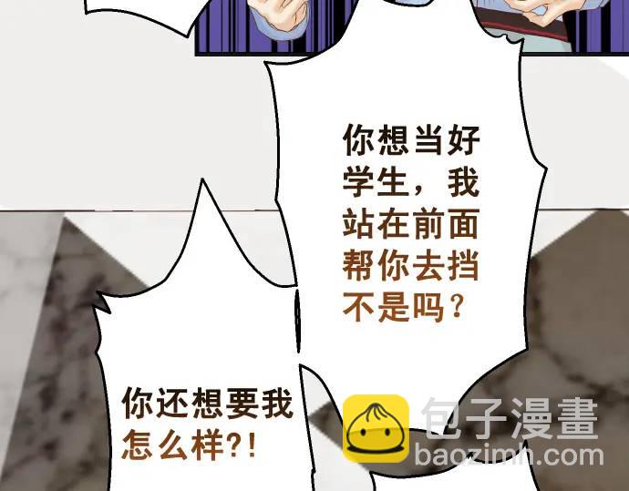 🍺恶果要冷冷端上 第337话 仁慈 第23页