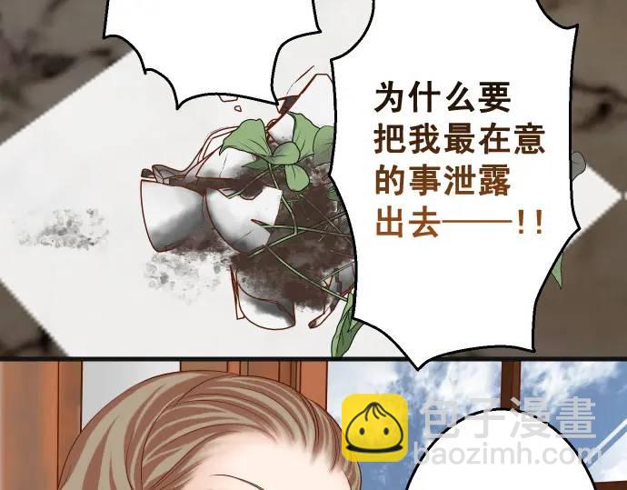 🍺恶果要冷冷端上 第337话 仁慈 第24页