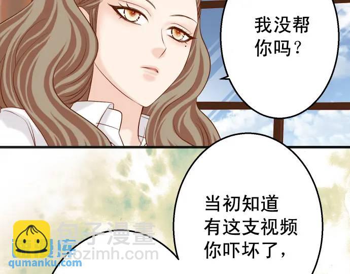 🍺恶果要冷冷端上 第337话 仁慈 第25页