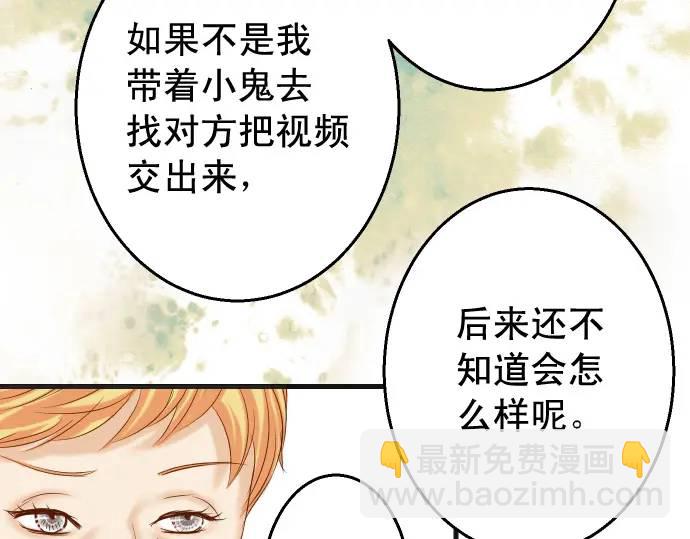 🍺恶果要冷冷端上 第337话 仁慈 第26页