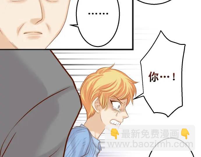 🍺恶果要冷冷端上 第337话 仁慈 第27页