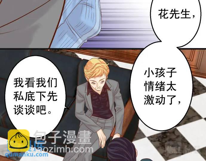 🍺恶果要冷冷端上 第337话 仁慈 第28页