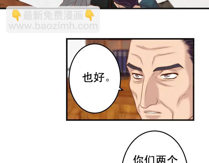 🍺恶果要冷冷端上 第337话 仁慈 第29页