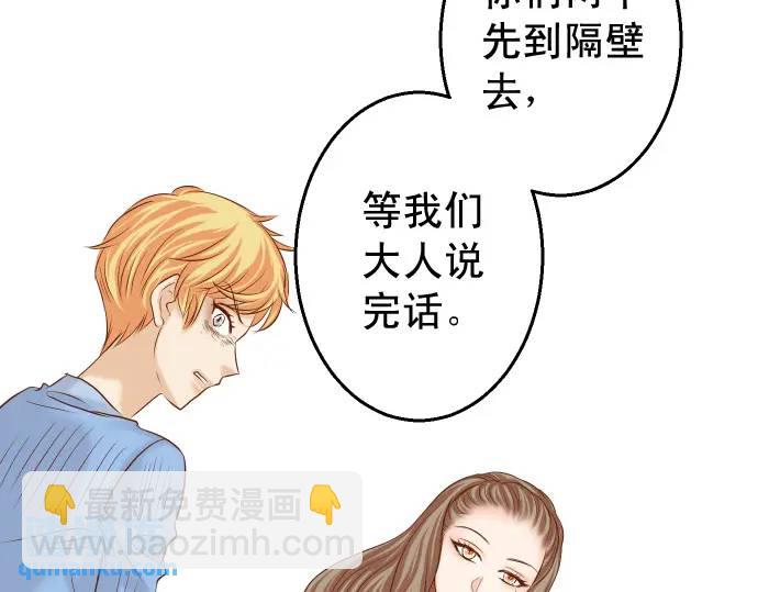 🍺恶果要冷冷端上 第337话 仁慈 第30页