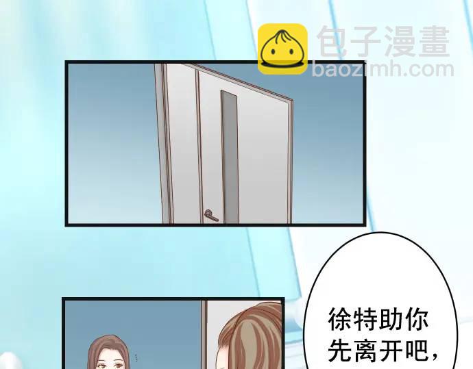 🍺恶果要冷冷端上 第337话 仁慈 第35页