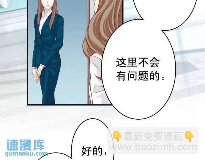 🍺恶果要冷冷端上 第337话 仁慈 第36页