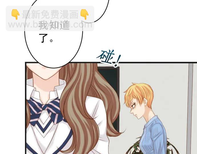 🍺恶果要冷冷端上 第337话 仁慈 第37页