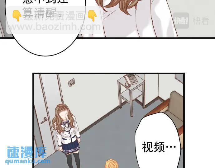 🍺恶果要冷冷端上 第337话 仁慈 第41页