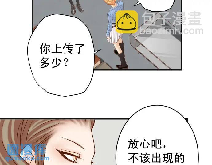 🍺恶果要冷冷端上 第337话 仁慈 第42页