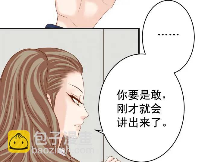🍺恶果要冷冷端上 第337话 仁慈 第46页