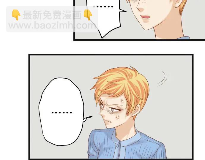 🍺恶果要冷冷端上 第337话 仁慈 第48页