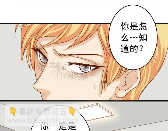 🍺恶果要冷冷端上 第337话 仁慈 第49页