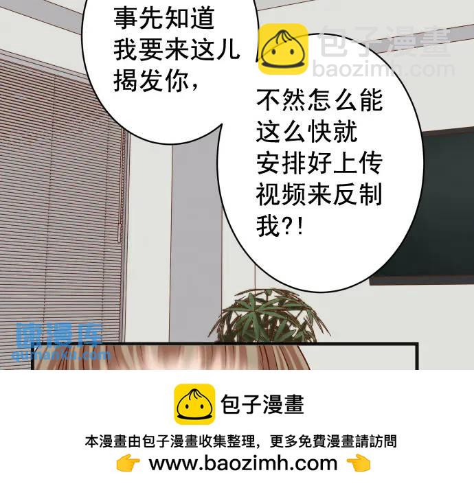 🍺恶果要冷冷端上 第337话 仁慈 第50页