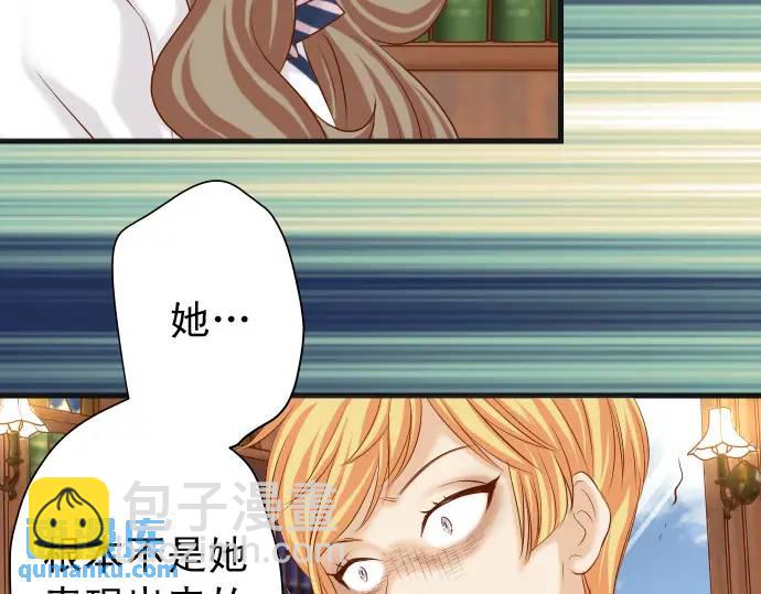 🍺恶果要冷冷端上 第337话 仁慈 第6页