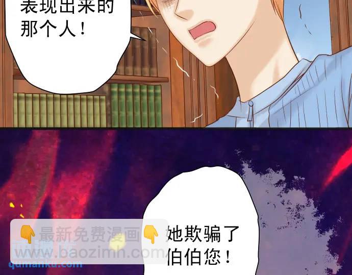 🍺恶果要冷冷端上 第337话 仁慈 第7页