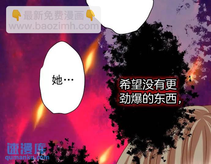 🍺恶果要冷冷端上 第337话 仁慈 第8页