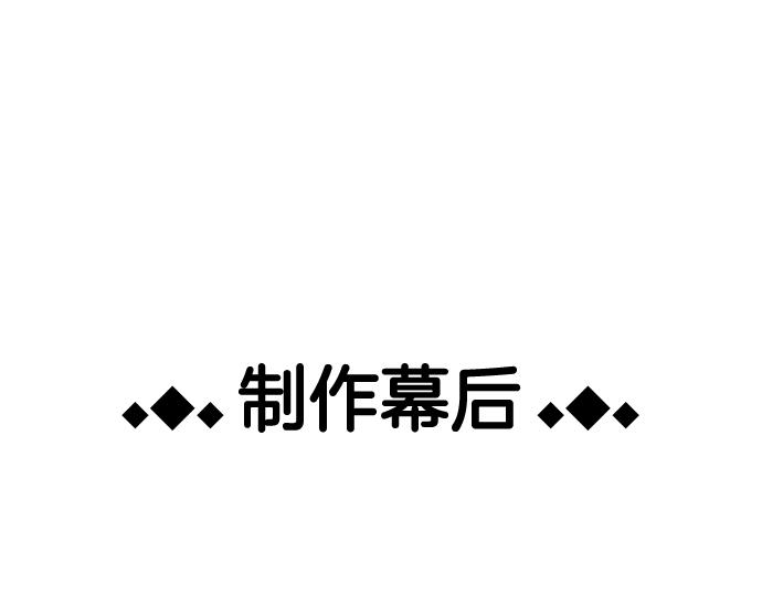🍺恶果要冷冷端上 第337.5话 休刊 第1页