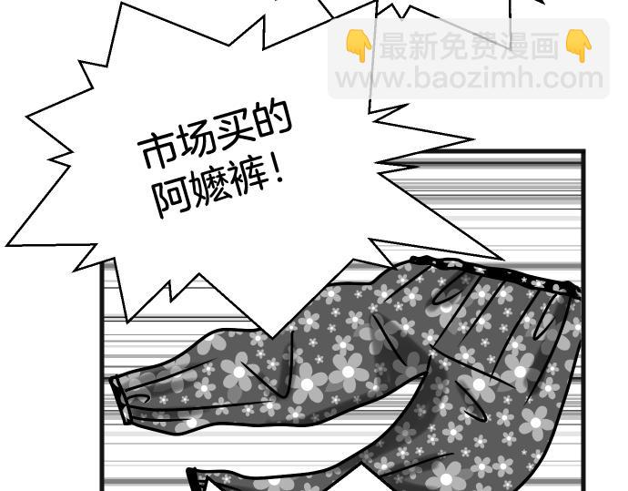 🍺恶果要冷冷端上 第337.5话 休刊 第10页