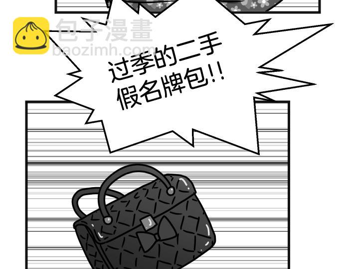 🍺恶果要冷冷端上 第337.5话 休刊 第11页