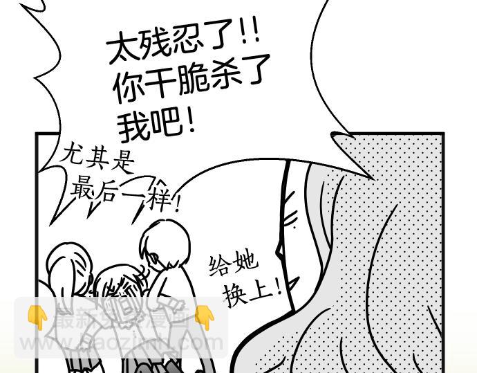 🍺恶果要冷冷端上 第337.5话 休刊 第13页