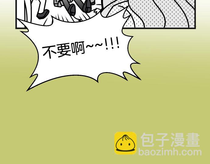 🍺恶果要冷冷端上 第337.5话 休刊 第14页