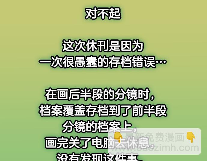 🍺恶果要冷冷端上 第337.5话 休刊 第15页