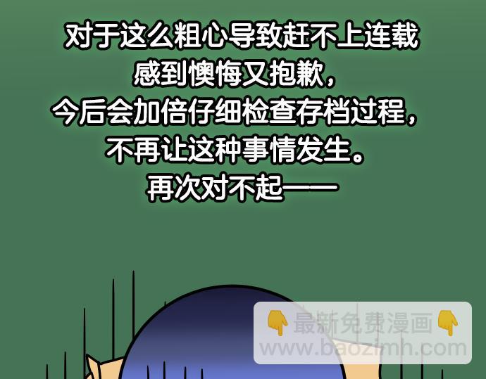 🍺恶果要冷冷端上 第337.5话 休刊 第17页