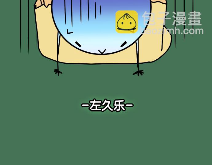 🍺恶果要冷冷端上 第337.5话 休刊 第18页