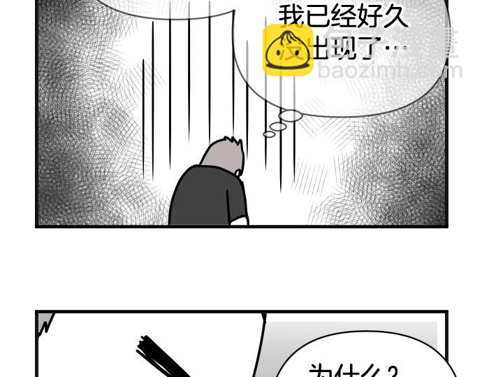 🍺恶果要冷冷端上 第337.5话 休刊 第3页