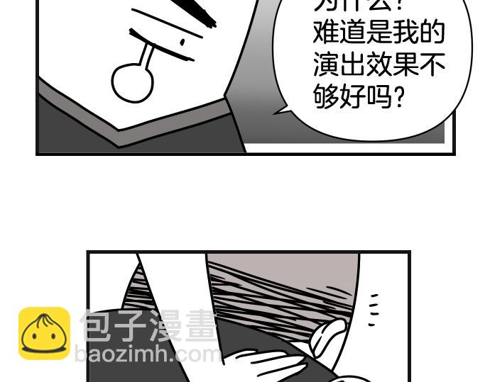 🍺恶果要冷冷端上 第337.5话 休刊 第4页