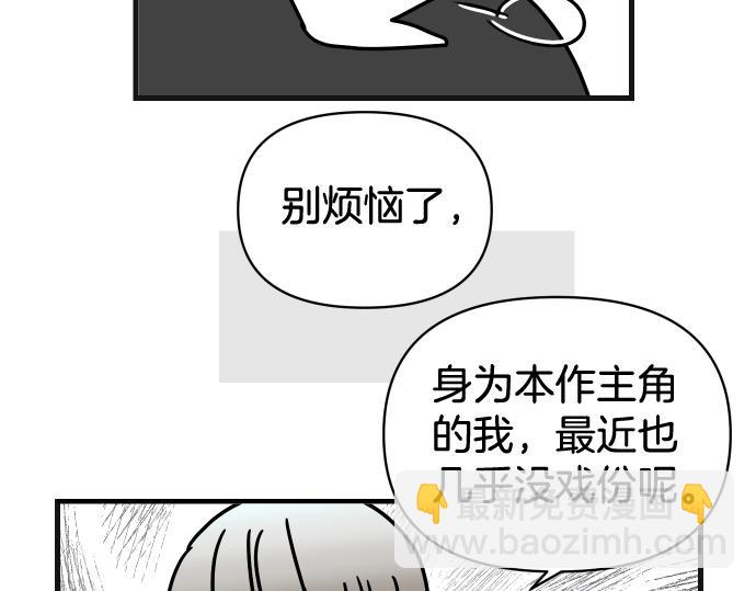 🍺恶果要冷冷端上 第337.5话 休刊 第5页