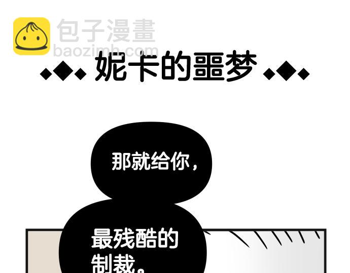 🍺恶果要冷冷端上 第337.5话 休刊 第7页