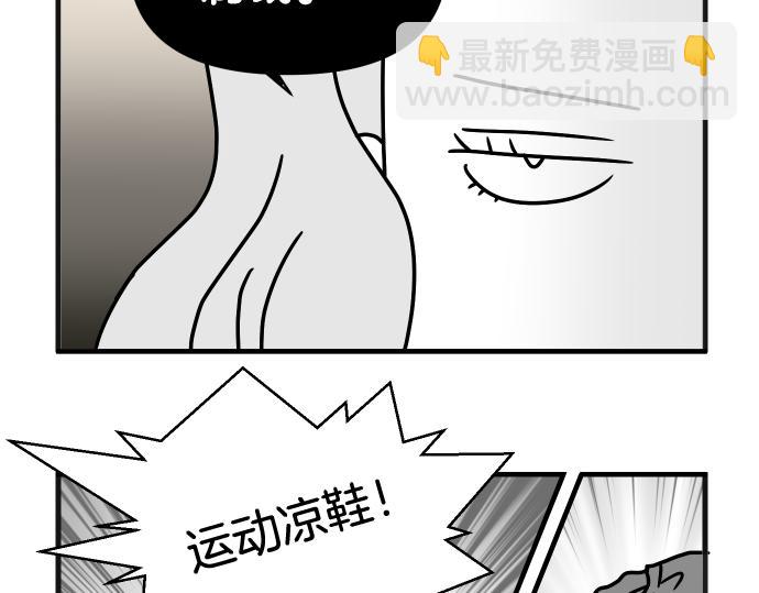 🍺恶果要冷冷端上 第337.5话 休刊 第8页