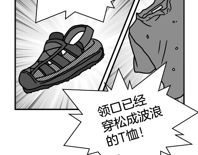 🍺恶果要冷冷端上 第337.5话 休刊 第9页