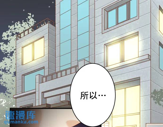 🍺恶果要冷冷端上 第339话 交易 第1页