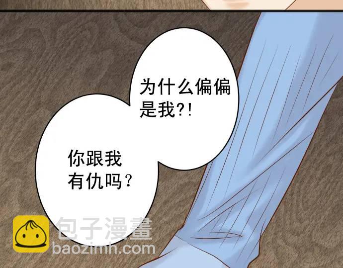 🍺恶果要冷冷端上 第339话 交易 第10页