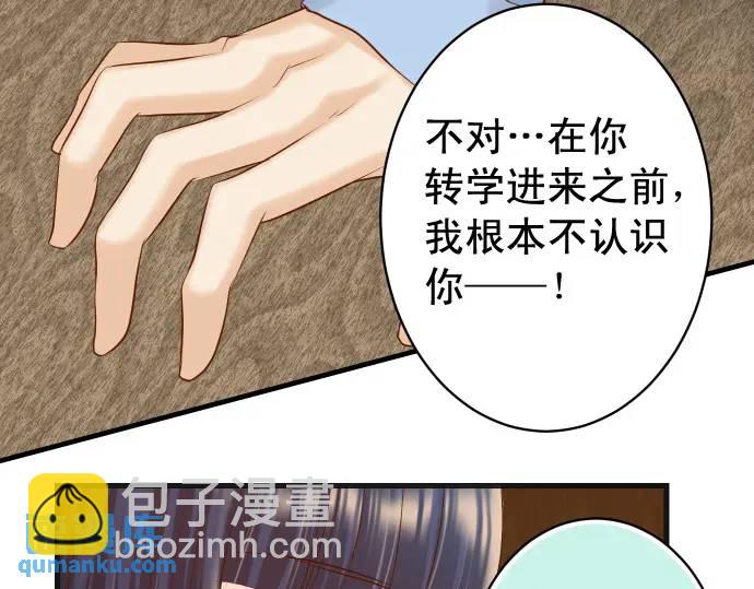 🍺恶果要冷冷端上 第339话 交易 第11页