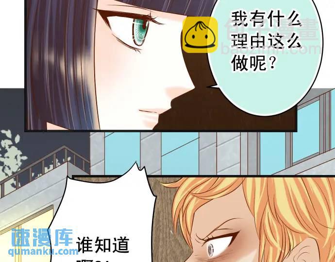 🍺恶果要冷冷端上 第339话 交易 第12页