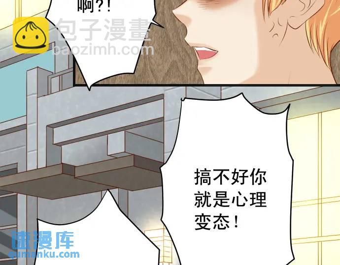 🍺恶果要冷冷端上 第339话 交易 第13页