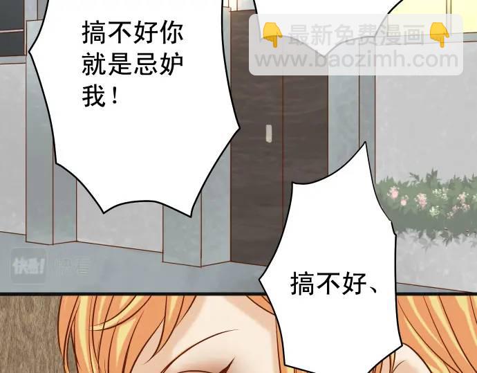 🍺恶果要冷冷端上 第339话 交易 第14页