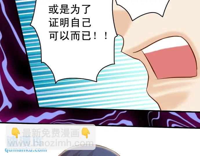 🍺恶果要冷冷端上 第339话 交易 第16页
