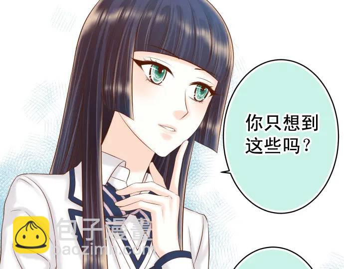 🍺恶果要冷冷端上 第339话 交易 第17页
