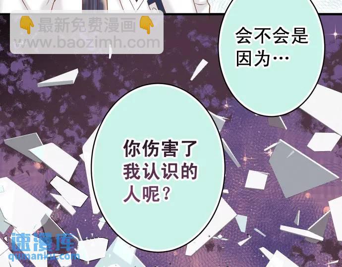🍺恶果要冷冷端上 第339话 交易 第18页