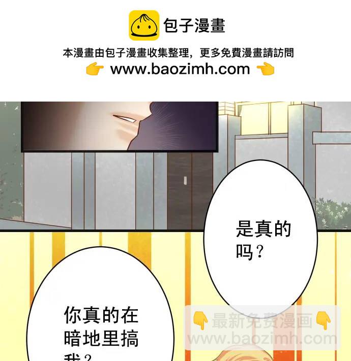 🍺恶果要冷冷端上 第339话 交易 第2页
